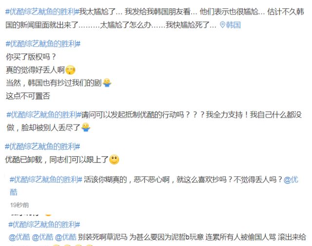 《鱿鱼游戏》被国内改编成综艺,遭<a href=