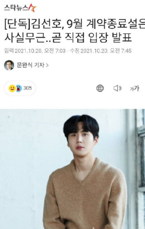 金宣虎向前女友道歉，<a href=