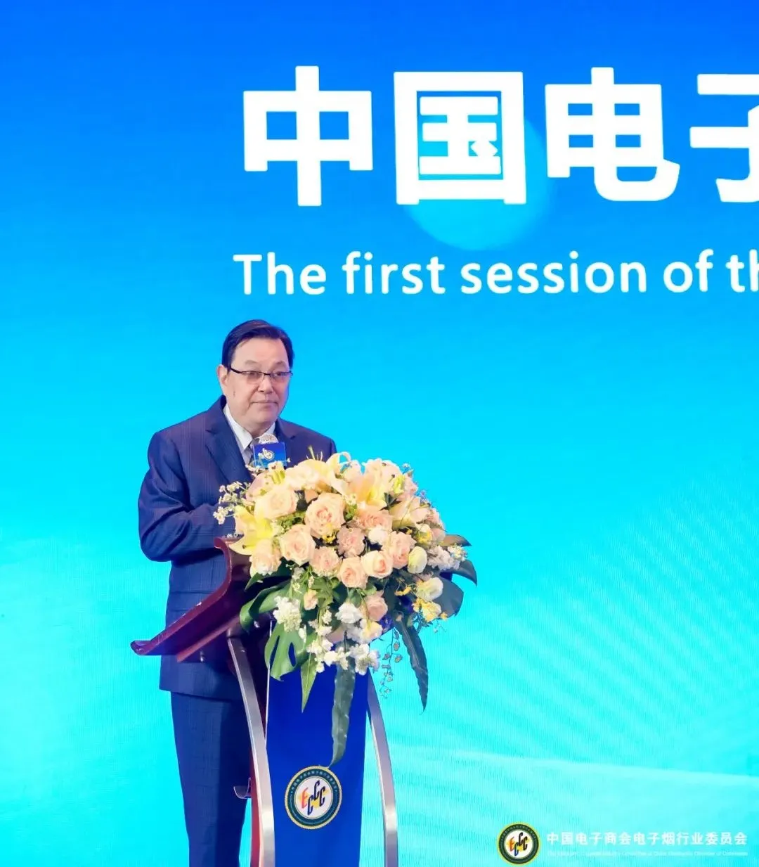 中国电子商会电子烟行业委员会第二届一次理事会在深召开