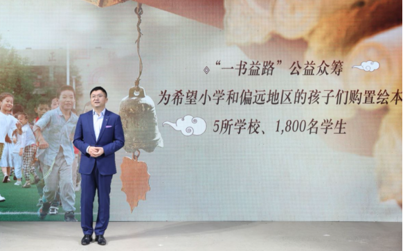 5所学校、1800名学生,奔驰星愿基金为偏远儿童带来儿童历史文化百科绘本 第2张 5所学校、1800名学生,奔驰星愿基金为偏远儿童带来儿童历史文化百科绘本 第2张