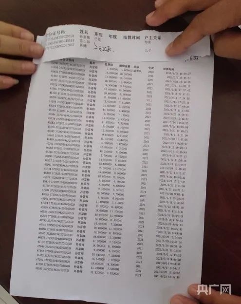 崔口村村民孙富梅2021年3月去世,但4月至6月仍有医保消费记录(央广网