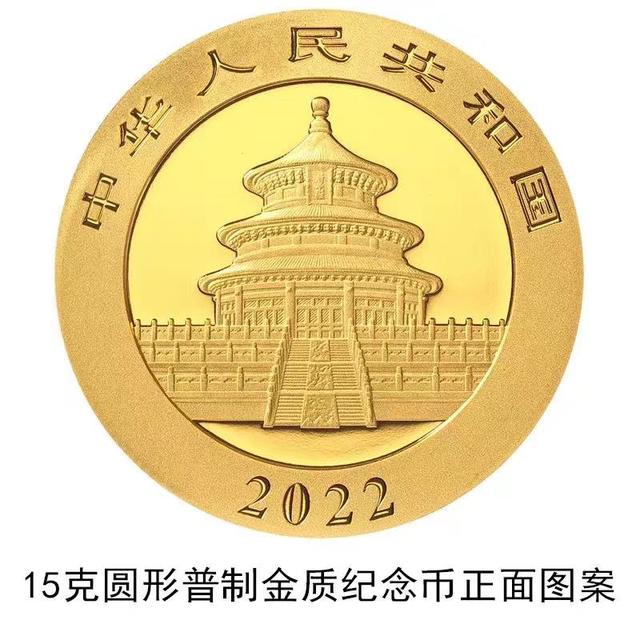 精美绝伦！央行今天发行2022版熊猫贵金属纪念币