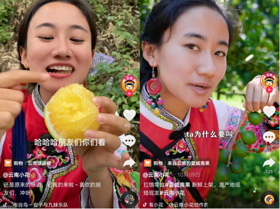 在抖音卖空滞销农货 返乡青年让贫困村焕发新活力(图3)