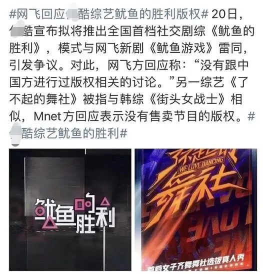 丢人到国外！国产综艺抄袭<a href=