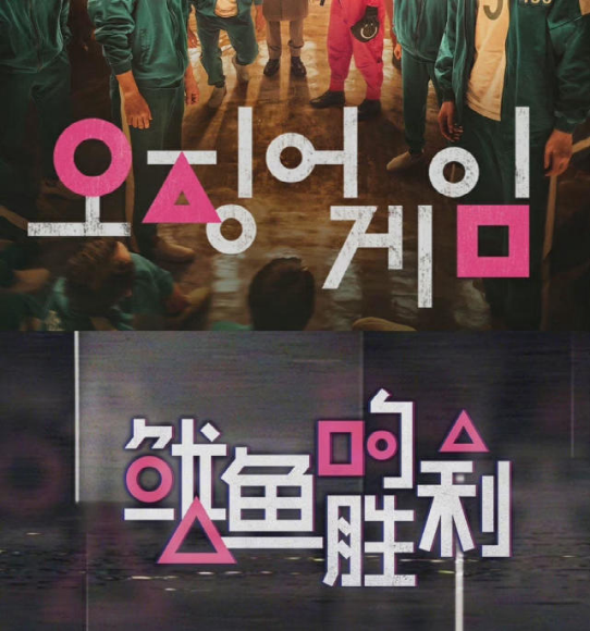 丢人到国外！国产综艺抄袭<a href=