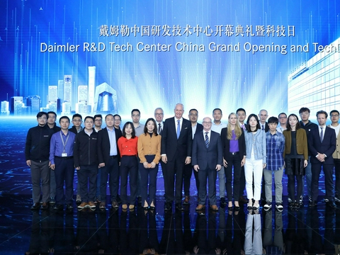 强化在华研发布局 戴姆勒在京启用全新中国研发技术中心