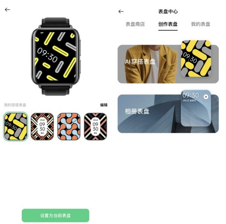 oppowatch2相册表盘,oppo手表表盘图片 watch 2 ecg版和oppo watch 2普通版没有什么区别,ai穿搭表盘,相册