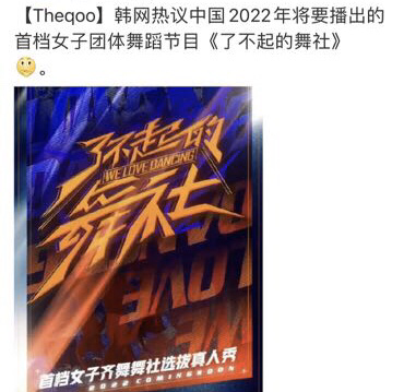 丢人到国外！国产综艺抄袭<a href=