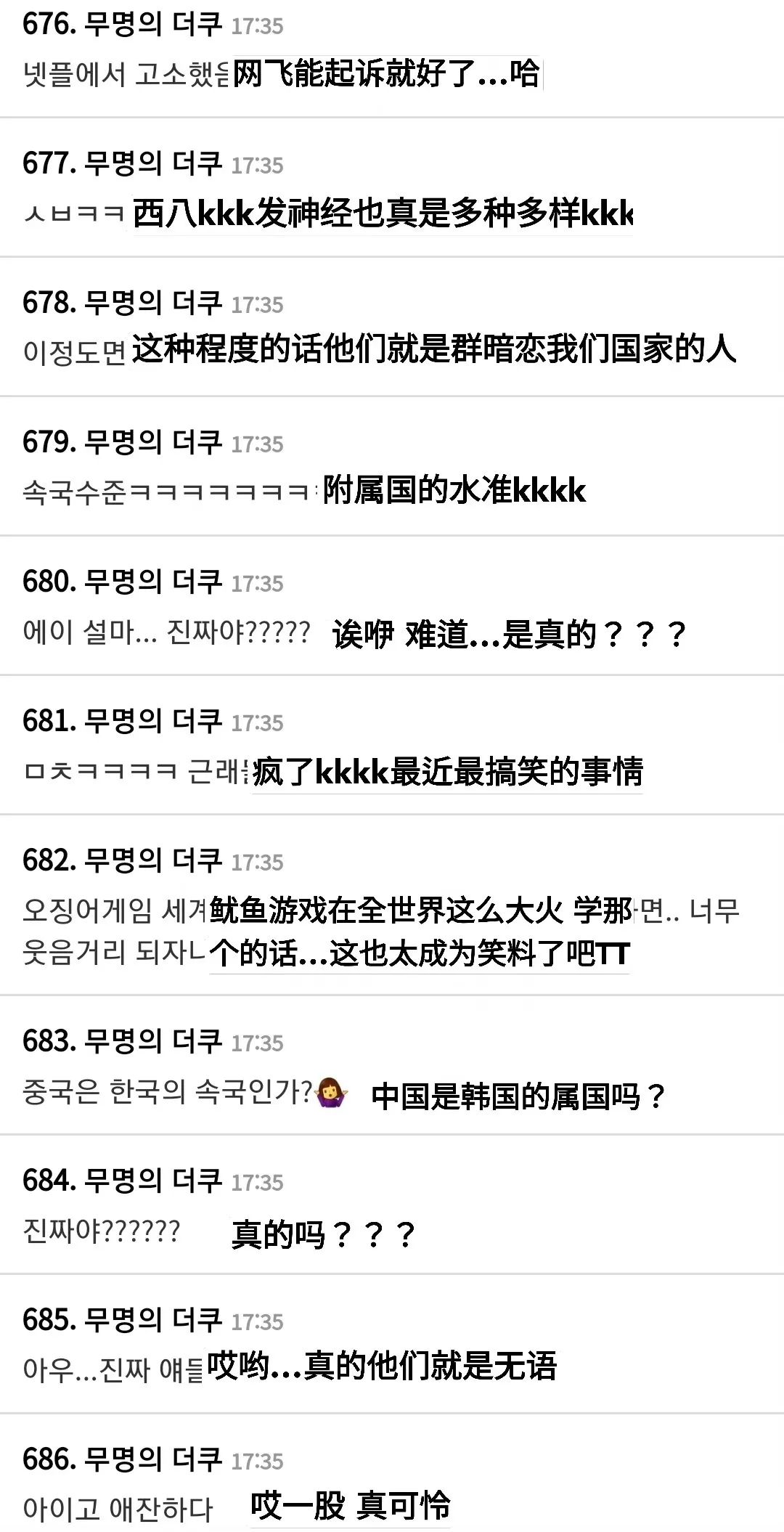 丢人到国外！国产综艺抄袭<a href=