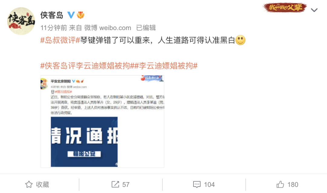 李云迪因嫖娼被拘!屡建奇功的朝阳群众,究竟是怎样的存在?休闲区蓝鸢梦想 - Www.slyday.coM 李云迪因嫖娼被拘!屡建奇功的朝阳群众,究竟是怎样的存在?休闲区蓝鸢梦想 - Www.slyday.coM