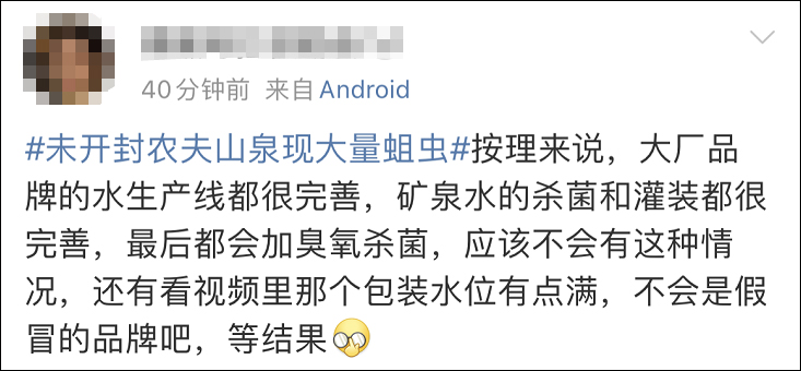 未开封的瓶装水现大量蛆虫?农夫山泉:绝不可能,已报警休闲区蓝鸢梦想 - Www.slyday.coM 未开封的瓶装水现大量蛆虫?农夫山泉:绝不可能,已报警休闲区蓝鸢梦想 - Www.slyday.coM