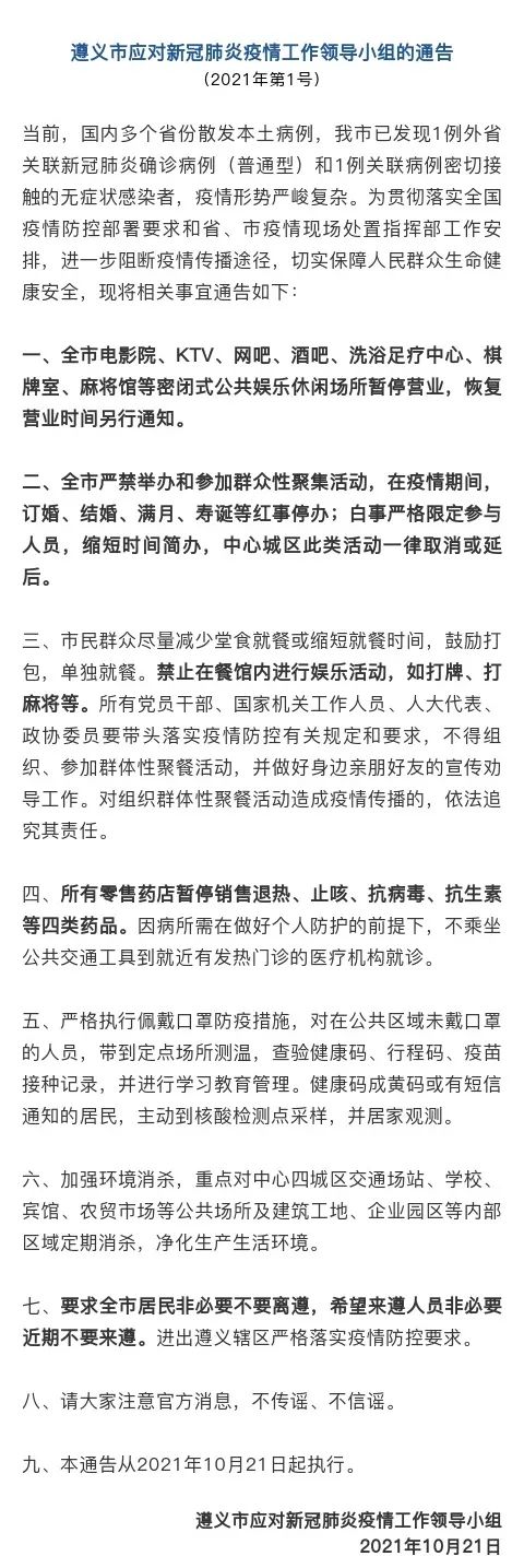 传播链还在延长!多地新增本土确诊!北京这些区域升级为管控区!休闲区蓝鸢梦想 - Www.slyday.coM 传播链还在延长!多地新增本土确诊!北京这些区域升级为管控区!休闲区蓝鸢梦想 - Www.slyday.coM