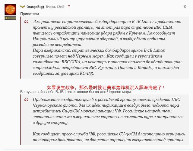 美俄空军黑海对峙,苏休闲区蓝鸢梦想 - Www.slyday.coM 美俄空军黑海对峙,苏休闲区蓝鸢梦想 - Www.slyday.coM