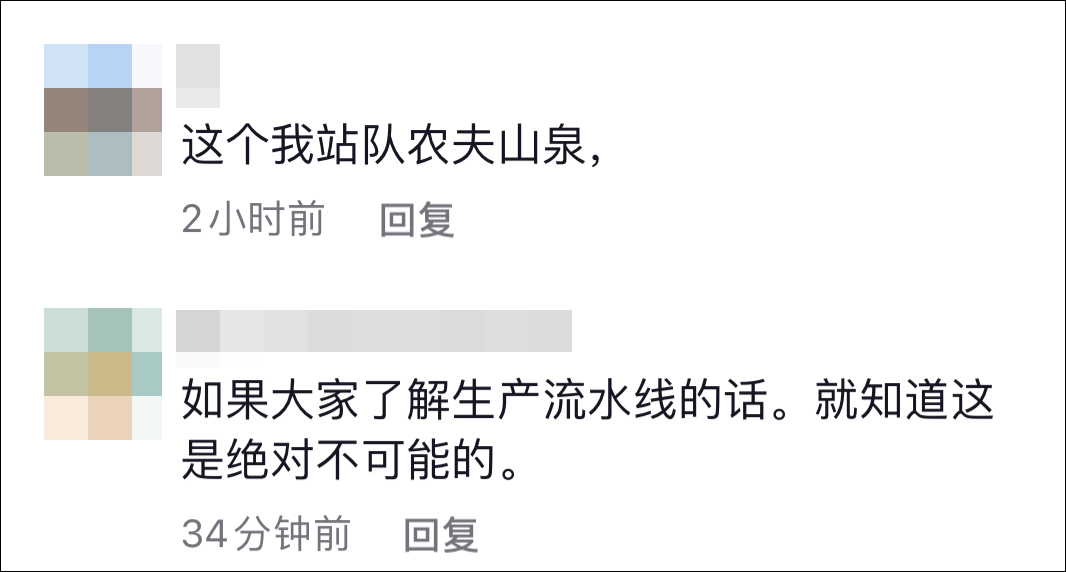 未开封的瓶装水现大量蛆虫?农夫山泉:绝不可能,已报警休闲区蓝鸢梦想 - Www.slyday.coM 未开封的瓶装水现大量蛆虫?农夫山泉:绝不可能,已报警休闲区蓝鸢梦想 - Www.slyday.coM
