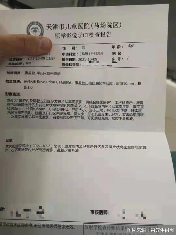 图为萧先生4岁小孩的ct检查报告