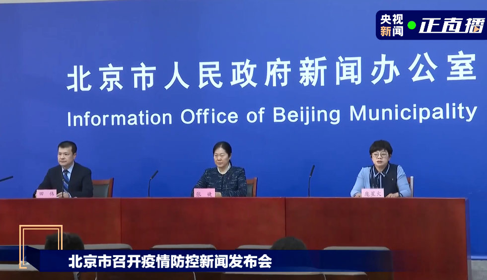 传播链还在延长!多地新增本土确诊!北京这些区域升级为管控区!休闲区蓝鸢梦想 - Www.slyday.coM 传播链还在延长!多地新增本土确诊!北京这些区域升级为管控区!休闲区蓝鸢梦想 - Www.slyday.coM