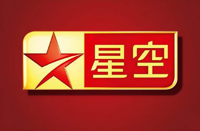 曾经承包无数90后童年的星空卫视为何突然消失不见了