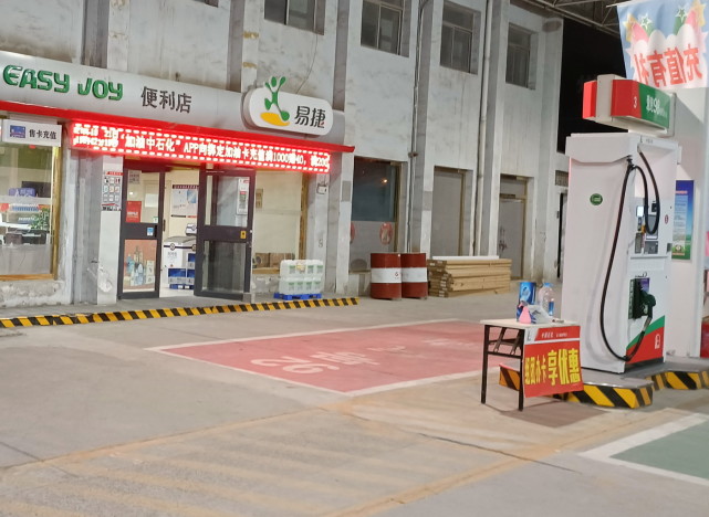 山东滨州中石化加油站无视国家法规车辆加油不熄火激起民愤