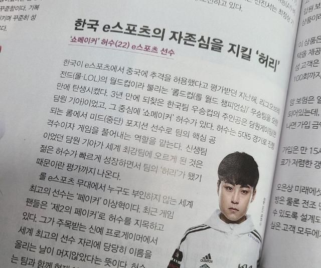 Showmaker登上<a href=