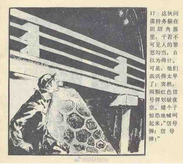 “世界第五大情报组织”实锤!朝阳群众曾在1974年抓过间谍休闲区蓝鸢梦想 - Www.slyday.coM “世界第五大情报组织”实锤!朝阳群众曾在1974年抓过间谍休闲区蓝鸢梦想 - Www.slyday.coM