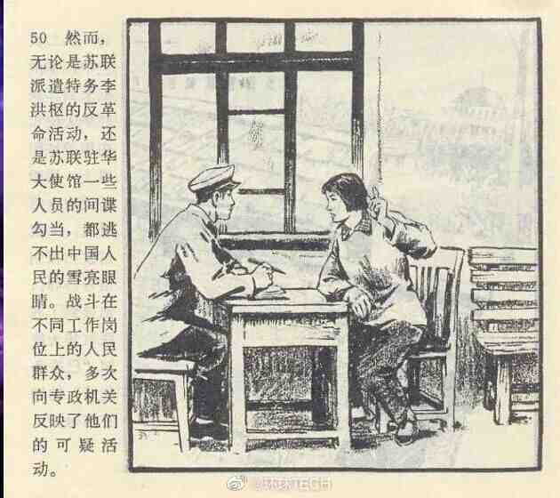 “世界第五大情报组织”实锤!朝阳群众曾在1974年抓过间谍休闲区蓝鸢梦想 - Www.slyday.coM “世界第五大情报组织”实锤!朝阳群众曾在1974年抓过间谍休闲区蓝鸢梦想 - Www.slyday.coM