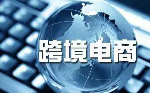 跨境电商 运营团队,跨境电商运营团队