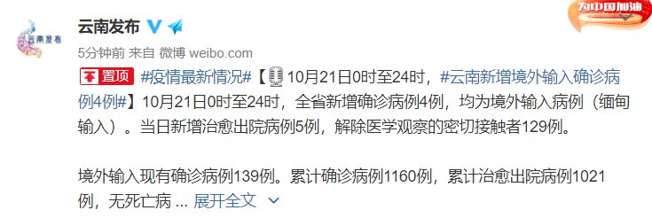 本轮疫情已波及10省份超50人!鹤壁人注意!一定做好防护!休闲区蓝鸢梦想 - Www.slyday.coM 本轮疫情已波及10省份超50人!鹤壁人注意!一定做好防护!休闲区蓝鸢梦想 - Www.slyday.coM