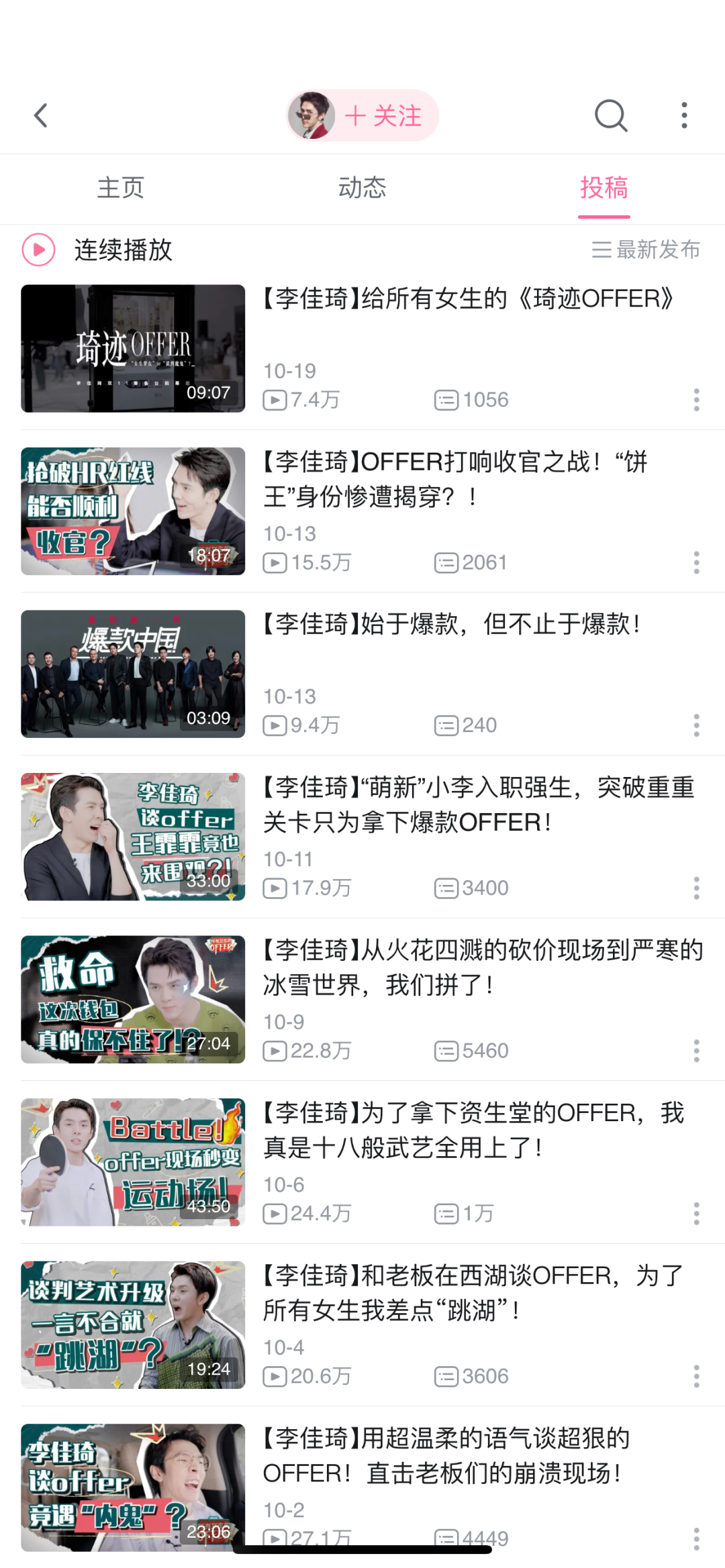 李佳琦薇娅一天卖出200亿:个体崛起与商业生态的反思休闲区蓝鸢梦想 - Www.slyday.coM 李佳琦薇娅一天卖出200亿:个体崛起与商业生态的反思休闲区蓝鸢梦想 - Www.slyday.coM