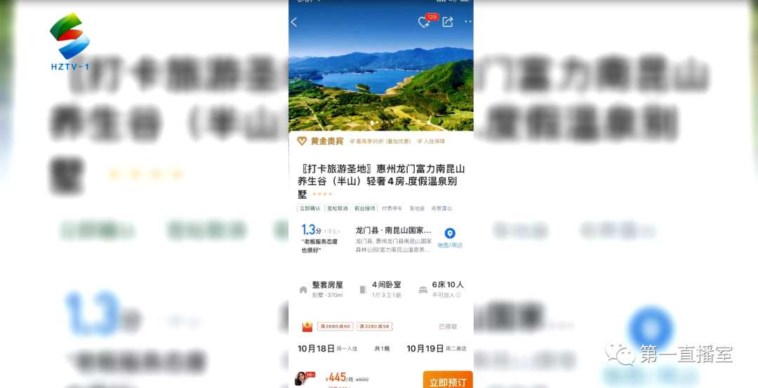 预定民宿三小时取消订单 要100%扣房费,这样的协议您接受吗?休闲区蓝鸢梦想 - Www.slyday.coM 预定民宿三小时取消订单 要100%扣房费,这样的协议您接受吗?休闲区蓝鸢梦想 - Www.slyday.coM