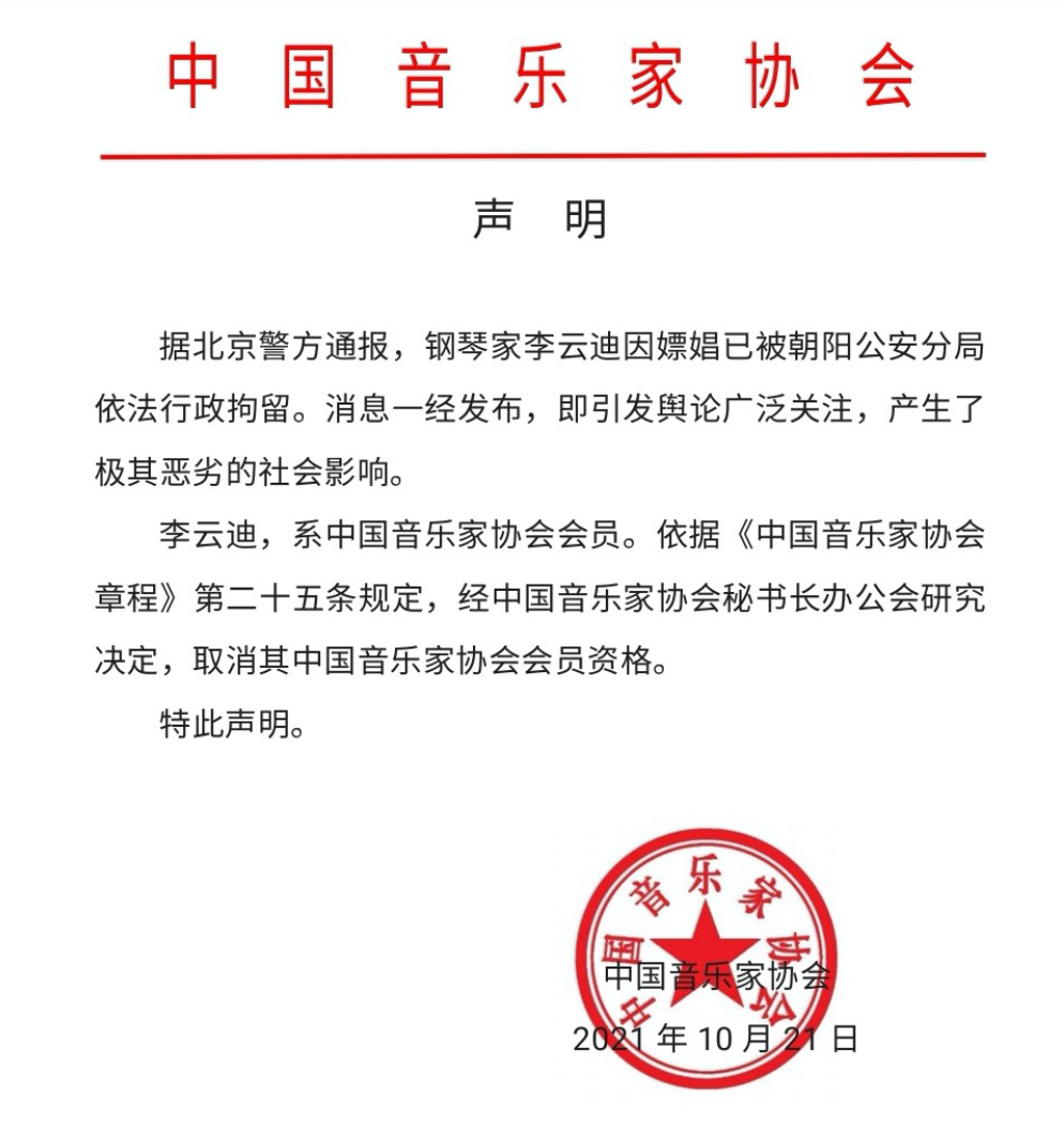 嫖娼被拘!从业抵制、工作室摘牌、节目下架,李云迪或面临违约金赔付休闲区蓝鸢梦想 - Www.slyday.coM 嫖娼被拘!从业抵制、工作室摘牌、节目下架,李云迪或面临违约金赔付休闲区蓝鸢梦想 - Www.slyday.coM