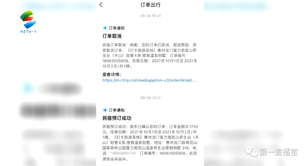 预定民宿三小时取消订单 要100%扣房费,这样的协议您接受吗?休闲区蓝鸢梦想 - Www.slyday.coM 预定民宿三小时取消订单 要100%扣房费,这样的协议您接受吗?休闲区蓝鸢梦想 - Www.slyday.coM
