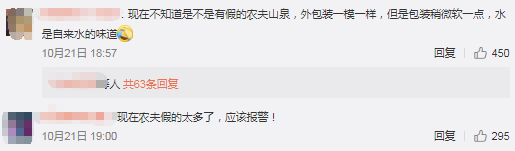 未开封农夫山泉瓶装水里惊现大量蛆虫!官方回应:绝不可能,已报警休闲区蓝鸢梦想 - Www.slyday.coM 未开封农夫山泉瓶装水里惊现大量蛆虫!官方回应:绝不可能,已报警休闲区蓝鸢梦想 - Www.slyday.coM