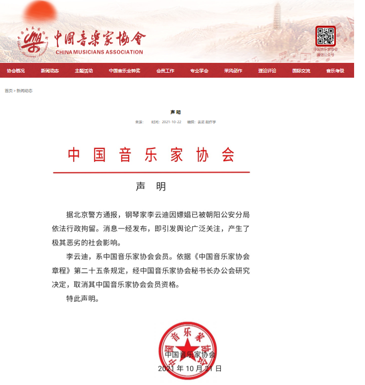 李云迪被从业抵制!其商业版图是怎样的?神秘的“朝阳群众”是谁?休闲区蓝鸢梦想 - Www.slyday.coM 李云迪被从业抵制!其商业版图是怎样的?神秘的“朝阳群众”是谁?休闲区蓝鸢梦想 - Www.slyday.coM