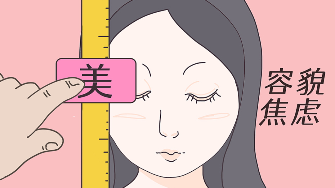 9岁女孩患抑郁症竟因老师太漂亮?救救被容貌焦虑裹挟的未成年人!休闲区蓝鸢梦想 - Www.slyday.coM 9岁女孩患抑郁症竟因老师太漂亮?救救被容貌焦虑裹挟的未成年人!休闲区蓝鸢梦想 - Www.slyday.coM