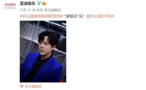 李云迪嫖娼被行拘,《披荆斩棘的哥哥》前八期全部下架!股民:传媒股风险好大休闲区蓝鸢梦想 - Www.slyday.coM 李云迪嫖娼被行拘,《披荆斩棘的哥哥》前八期全部下架!股民:传媒股风险好大休闲区蓝鸢梦想 - Www.slyday.coM