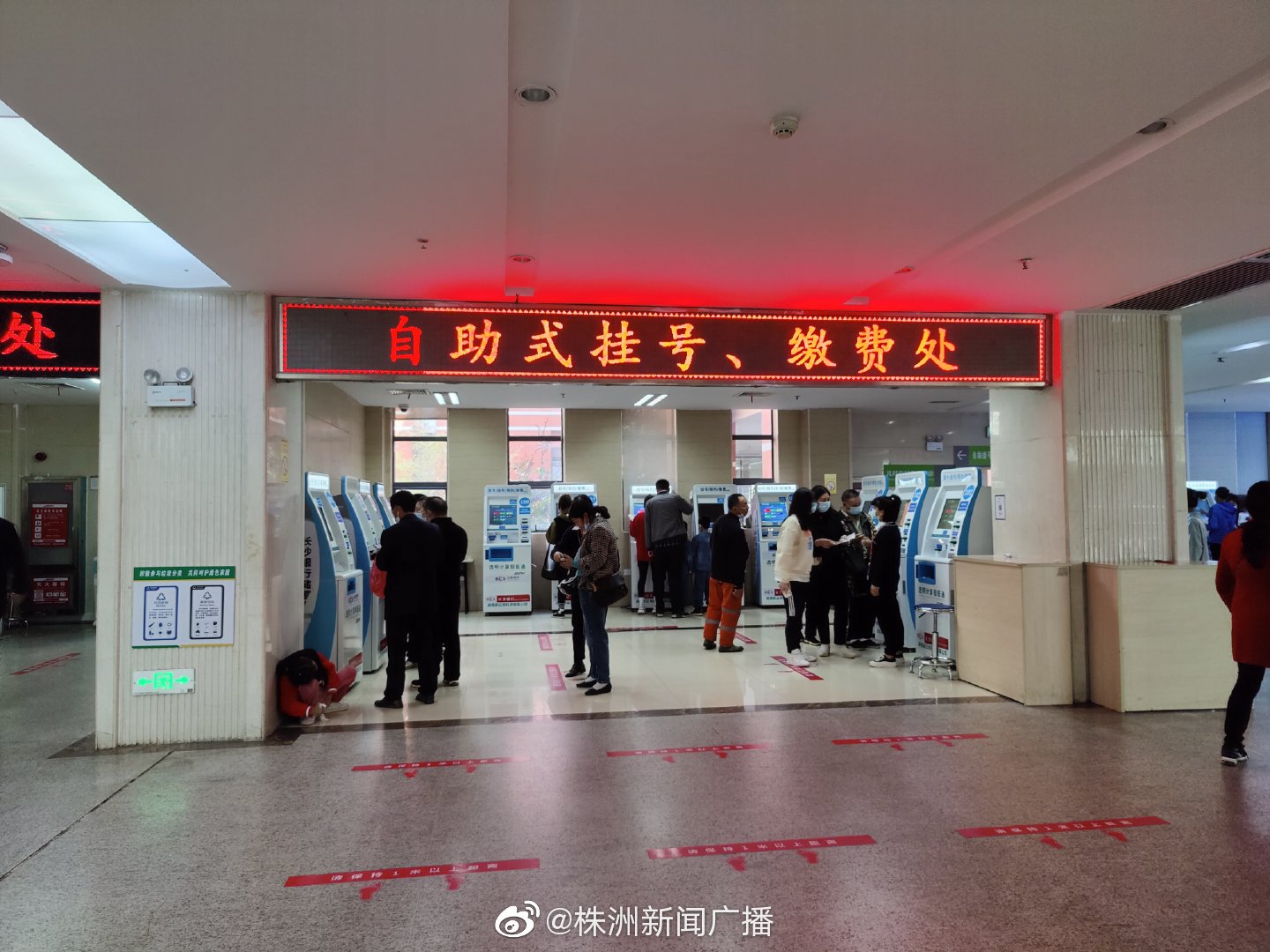 重大利好！株洲市正式开通普通门诊费用跨省直接结算