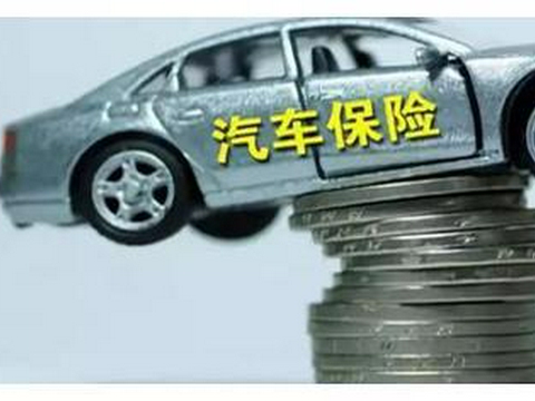 车辆必买的4个险，一个都不能少