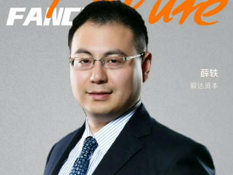 毅达资本高级合伙人薛轶入选2021“F40中国青年投资人榜单”