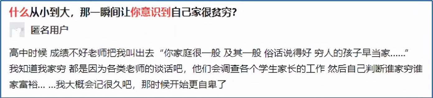 二胎宝妈给买蛋糕边角料,被嘲贫穷,孩子身上的自卑是怎么来的?休闲区蓝鸢梦想 - Www.slyday.coM 二胎宝妈给买蛋糕边角料,被嘲贫穷,孩子身上的自卑是怎么来的?休闲区蓝鸢梦想 - Www.slyday.coM