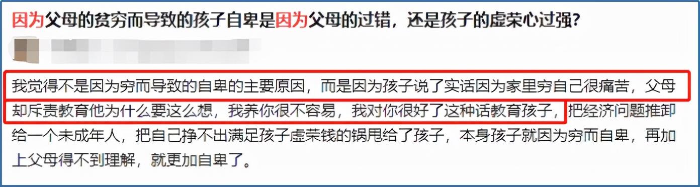 二胎宝妈给买蛋糕边角料,被嘲贫穷,孩子身上的自卑是怎么来的?休闲区蓝鸢梦想 - Www.slyday.coM 二胎宝妈给买蛋糕边角料,被嘲贫穷,孩子身上的自卑是怎么来的?休闲区蓝鸢梦想 - Www.slyday.coM