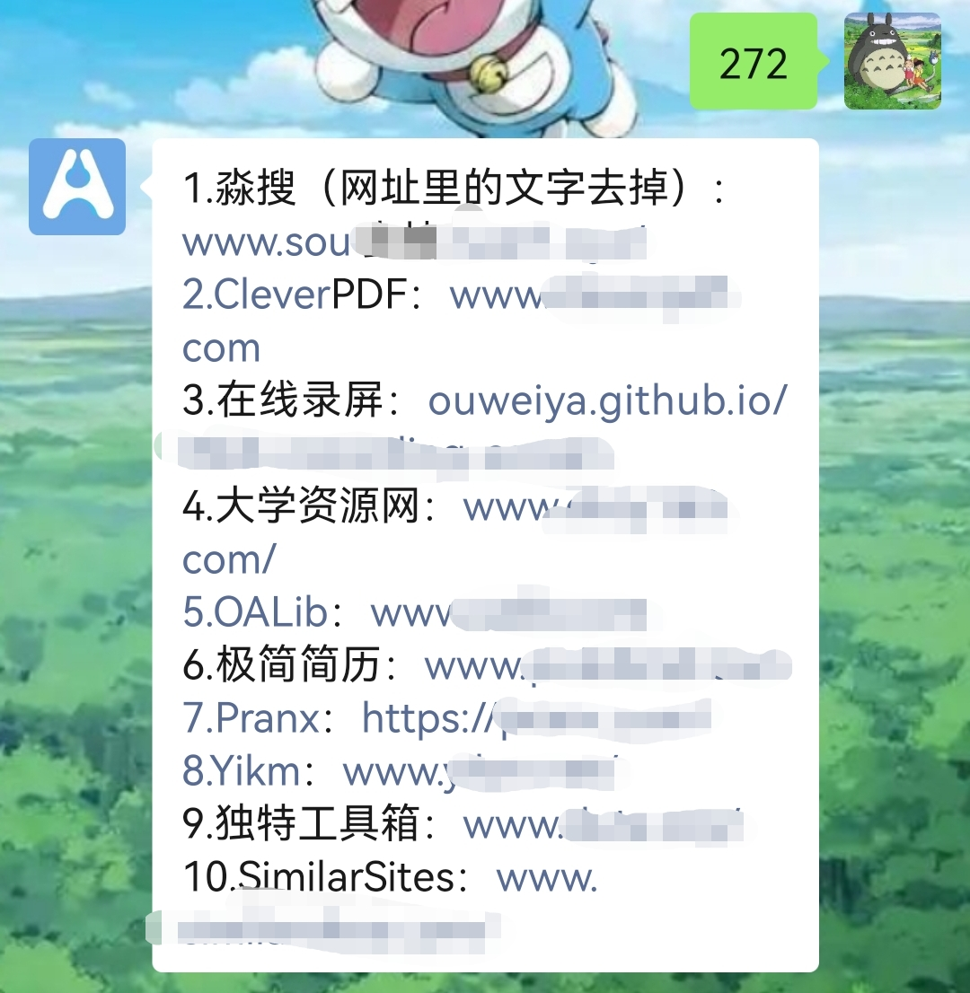 私藏多年的10个网站推荐,个个都是宝藏