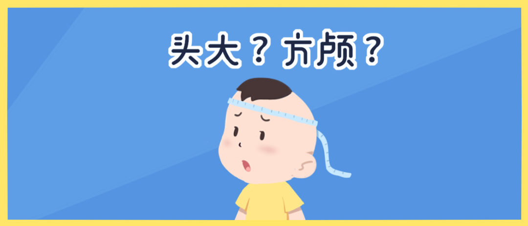 怎么看宝宝头大不大是不是佝偻病的方颅