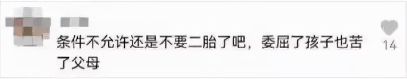 二胎宝妈给买蛋糕边角料,被嘲贫穷,孩子身上的自卑是怎么来的?休闲区蓝鸢梦想 - Www.slyday.coM 二胎宝妈给买蛋糕边角料,被嘲贫穷,孩子身上的自卑是怎么来的?休闲区蓝鸢梦想 - Www.slyday.coM