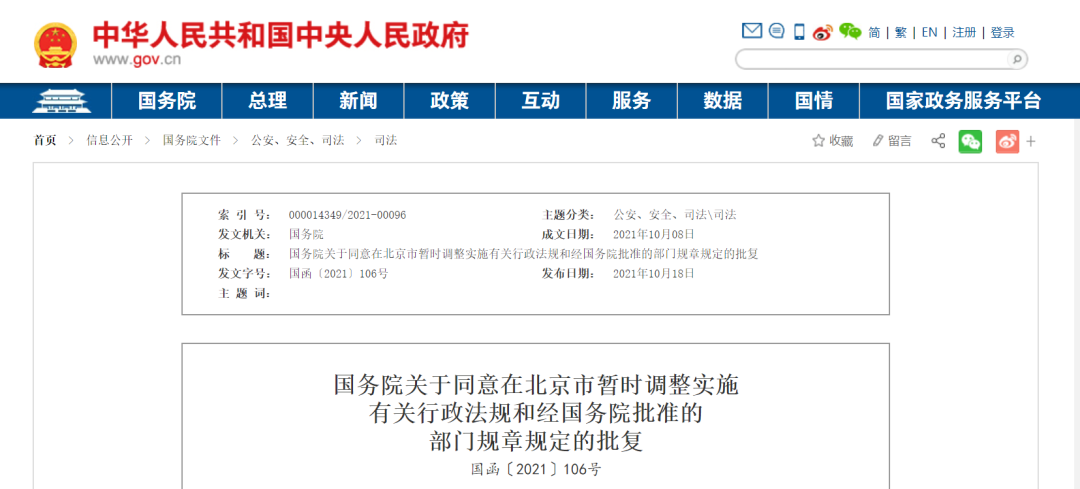 运营商网站通知,运营商网站通知栏在哪