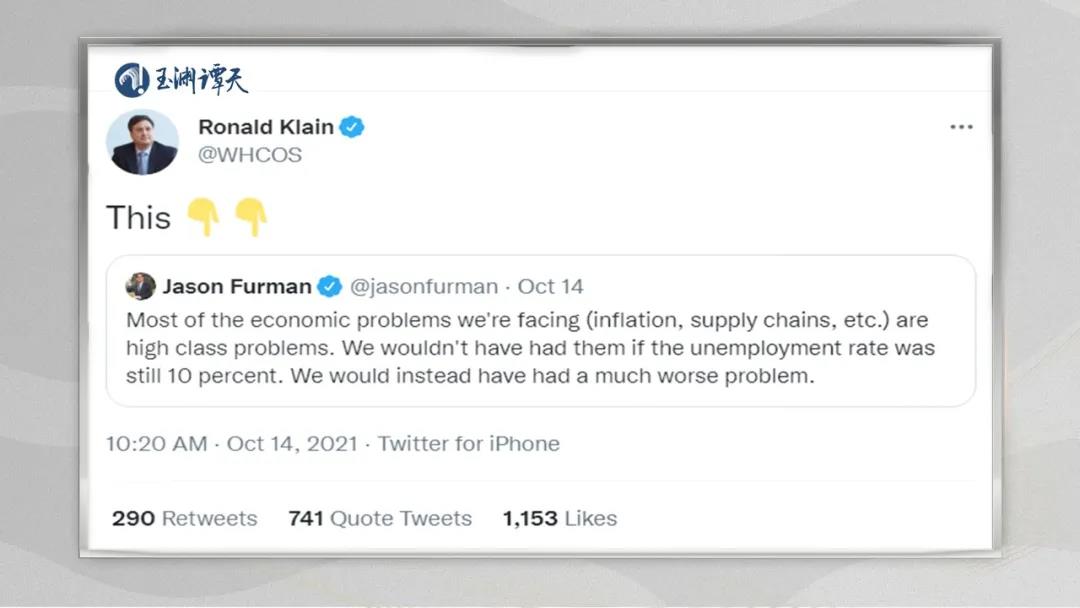 △美国白宫办公厅主任罗恩·克莱因的转发推文