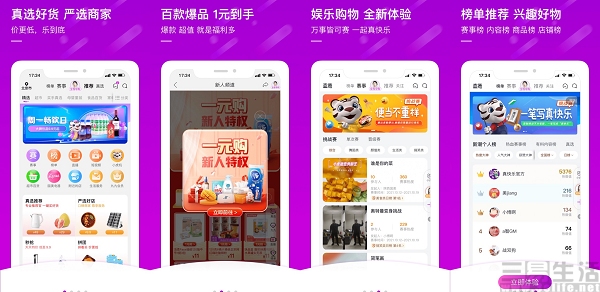国美真快乐app改版升级,推出真选及严选频道等