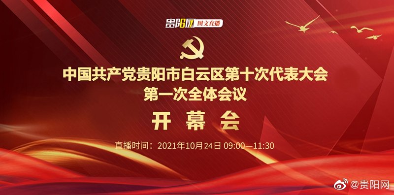 白云区人口_广州11区常住人口:白云区374.3万,花都区164.24万(2)