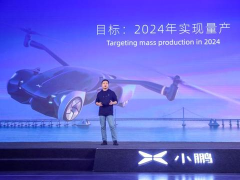 2024年量产 小鹏汇天六代飞行汽车官图