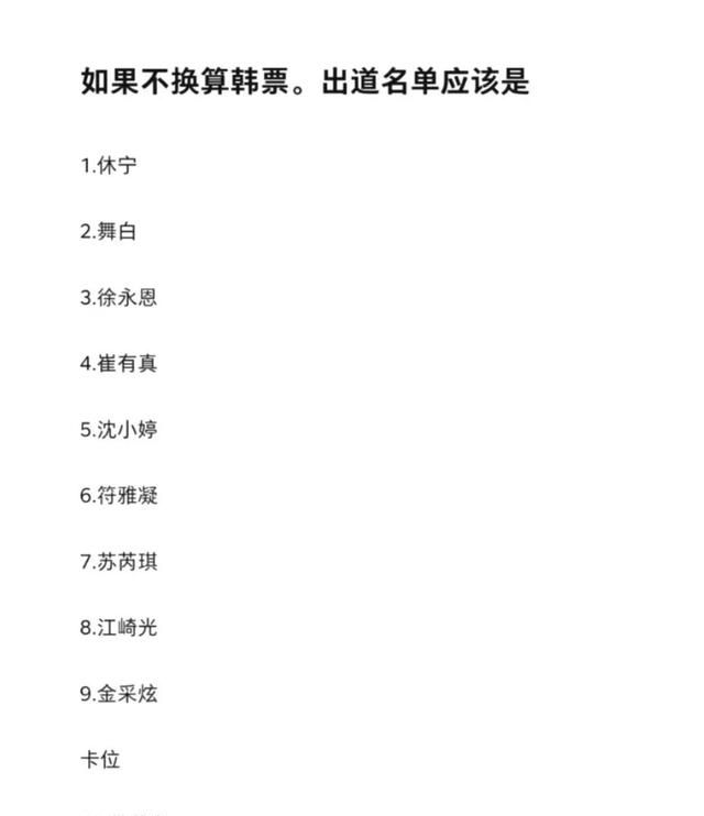 沈小婷卡位出道的原因找到了：<a href=