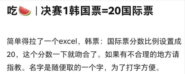 沈小婷卡位出道的原因找到了：<a href=